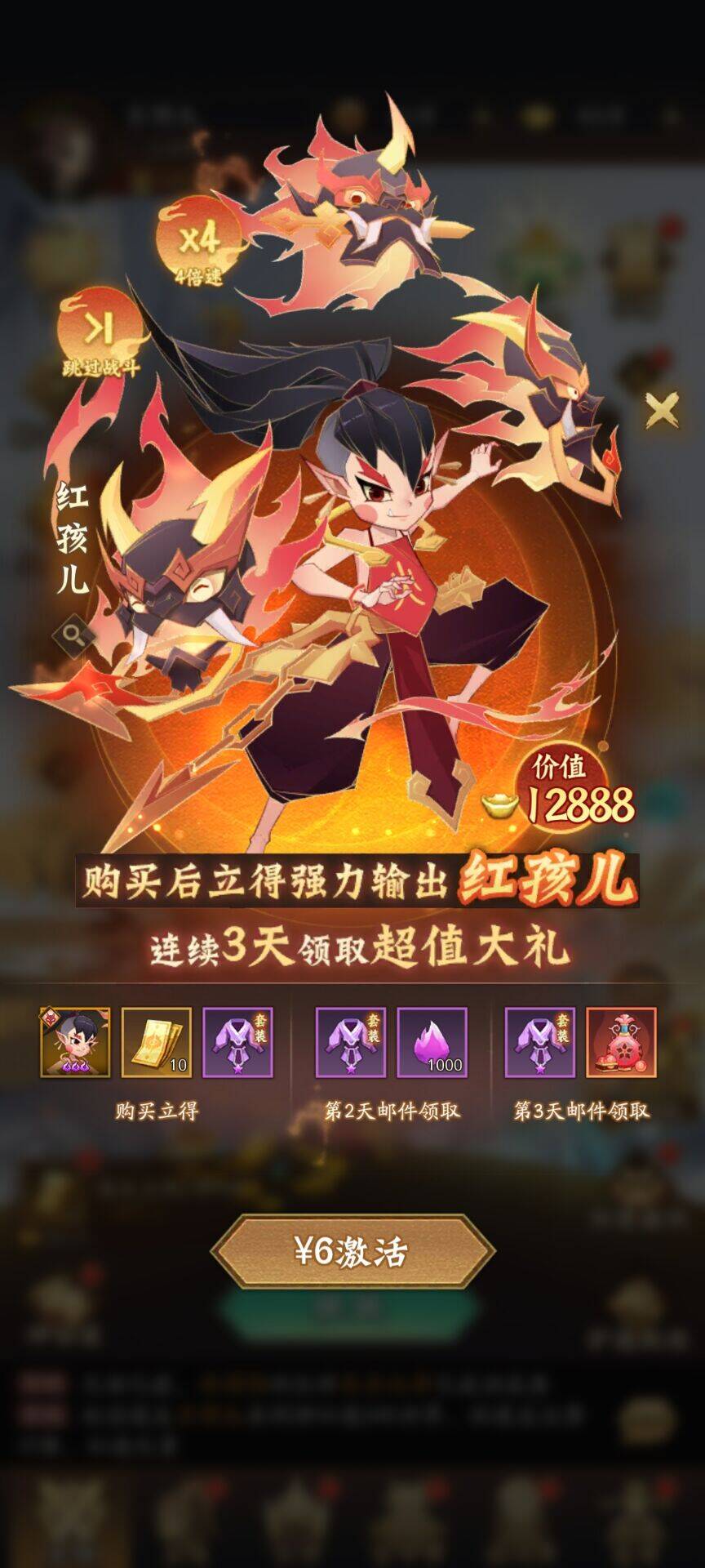 神仙道3 游戏截图 3